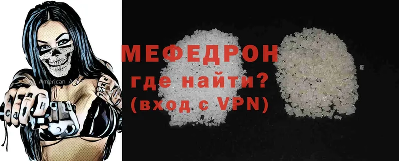 Меф VHQ  купить закладку  Опочка 