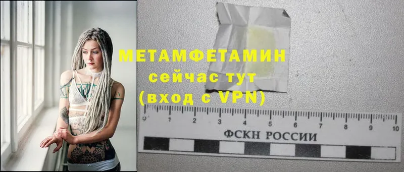 магазин продажи   Опочка  Первитин Methamphetamine 